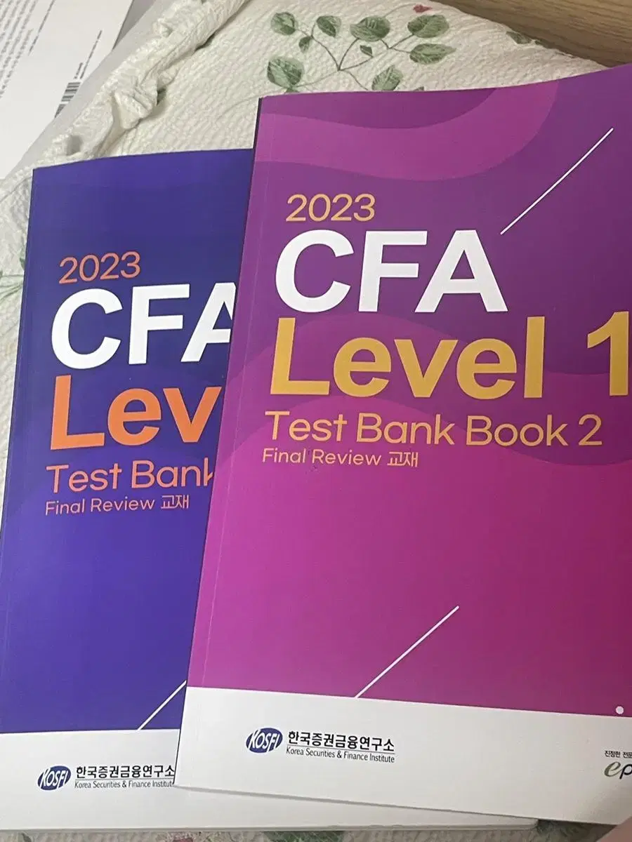 CFA Lv.1 테스트뱅크